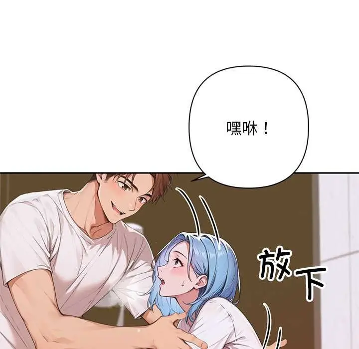 漫画《交易以外》第6话第86张图