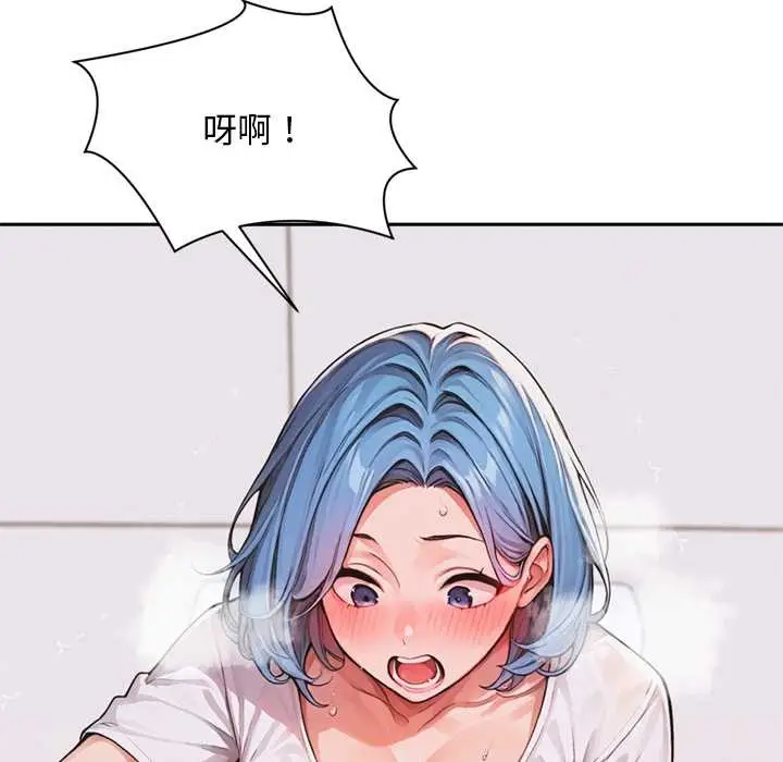 漫画《交易以外》第6话第88张图