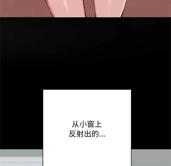 漫画《交易以外》第6话第9张图