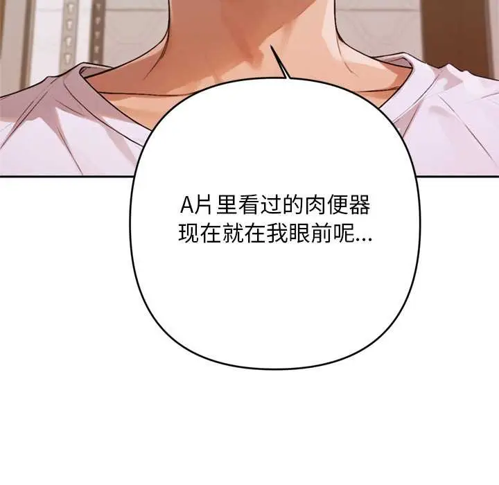 漫画《交易以外》第6话第92张图