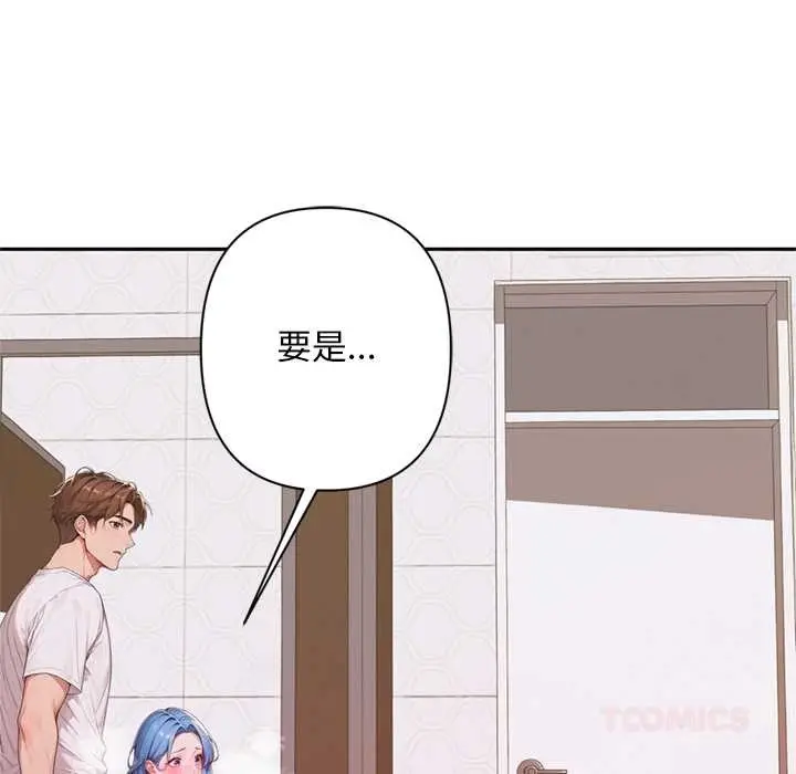 漫画《交易以外》第6话第93张图