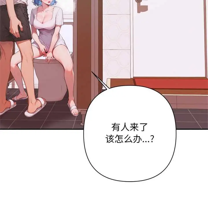 漫画《交易以外》第6话第94张图