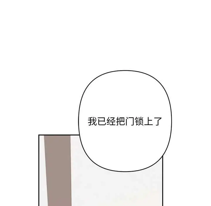 漫画《交易以外》第6话第95张图