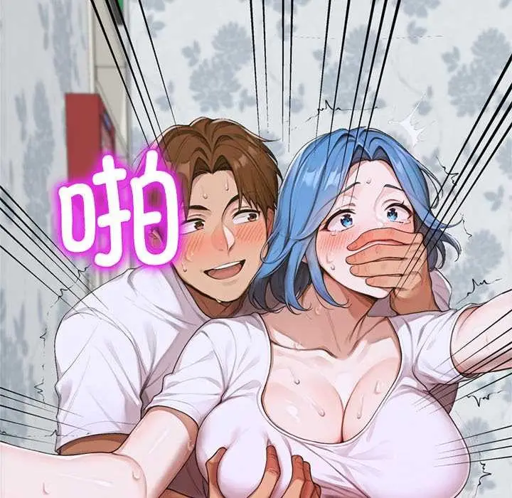 漫画《交易以外》第8话第108张图