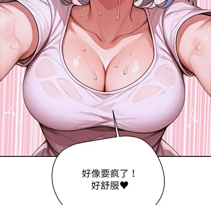 漫画《交易以外》第8话第11张图