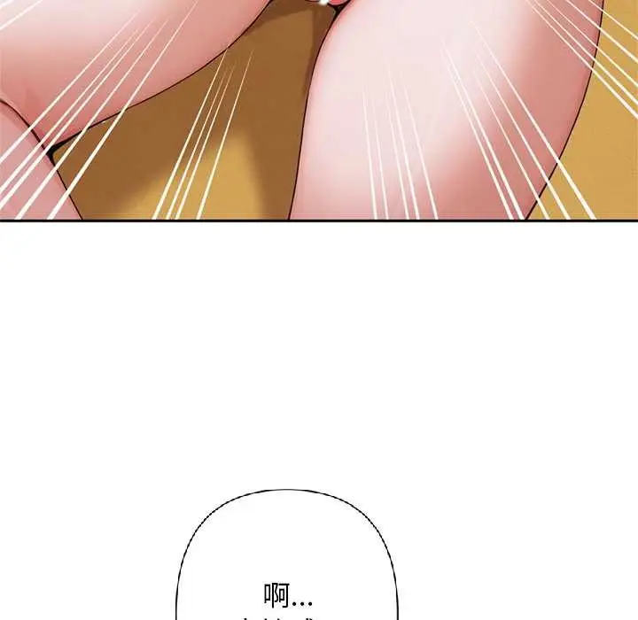 漫画《交易以外》第8话第118张图