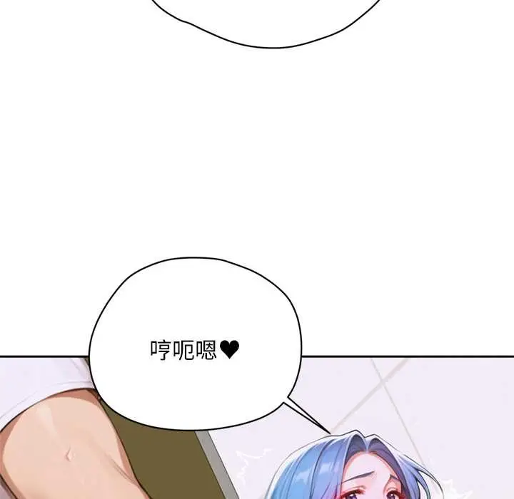 漫画《交易以外》第8话第12张图
