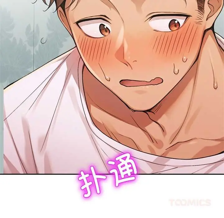 漫画《交易以外》第8话第132张图
