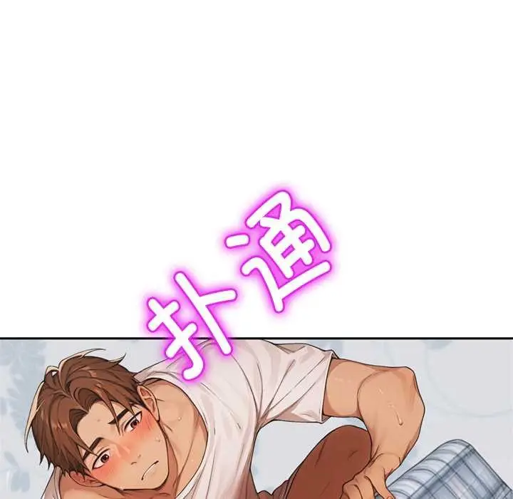 漫画《交易以外》第8话第133张图