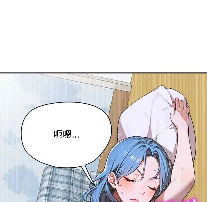 漫画《交易以外》第8话第142张图