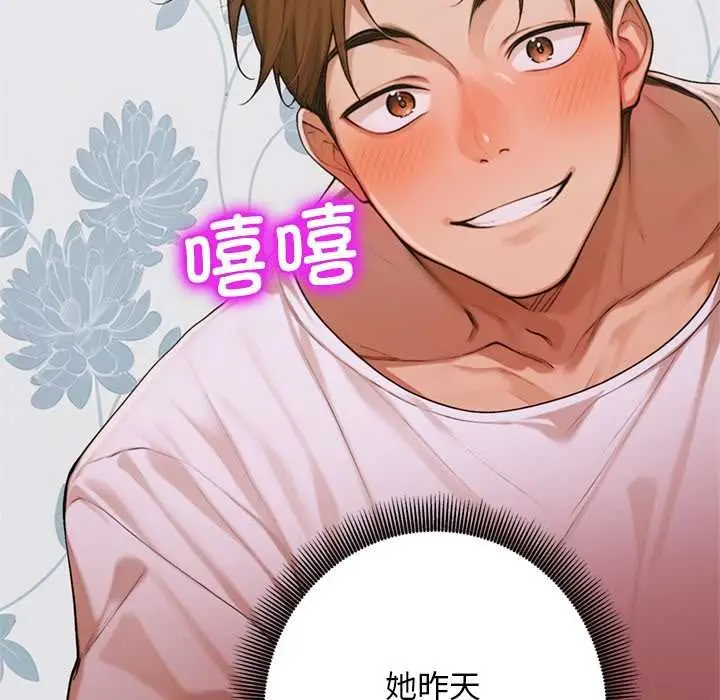 漫画《交易以外》第8话第149张图
