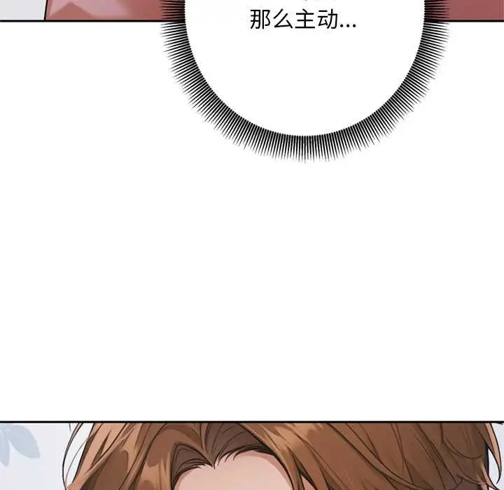 漫画《交易以外》第8话第150张图
