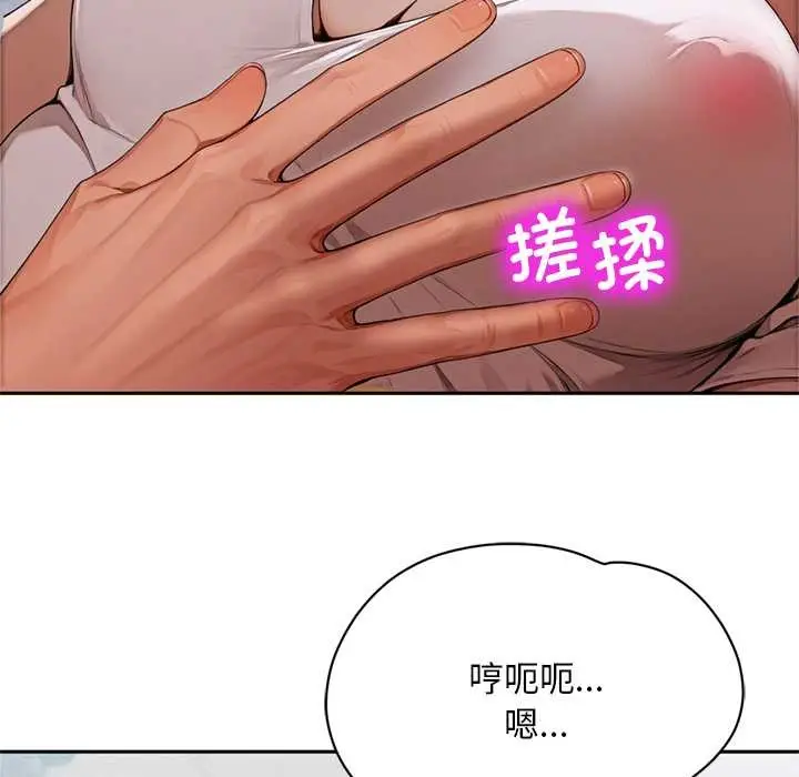 漫画《交易以外》第8话第165张图