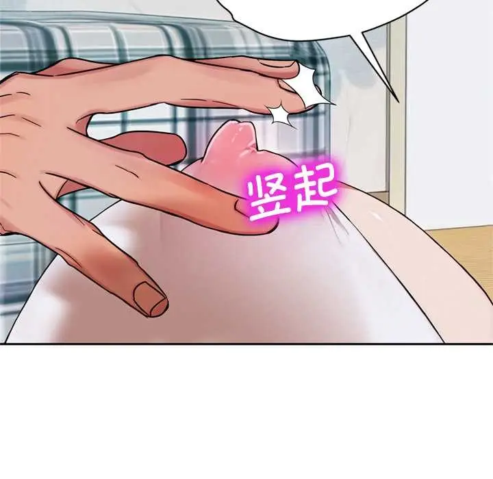 漫画《交易以外》第8话第166张图