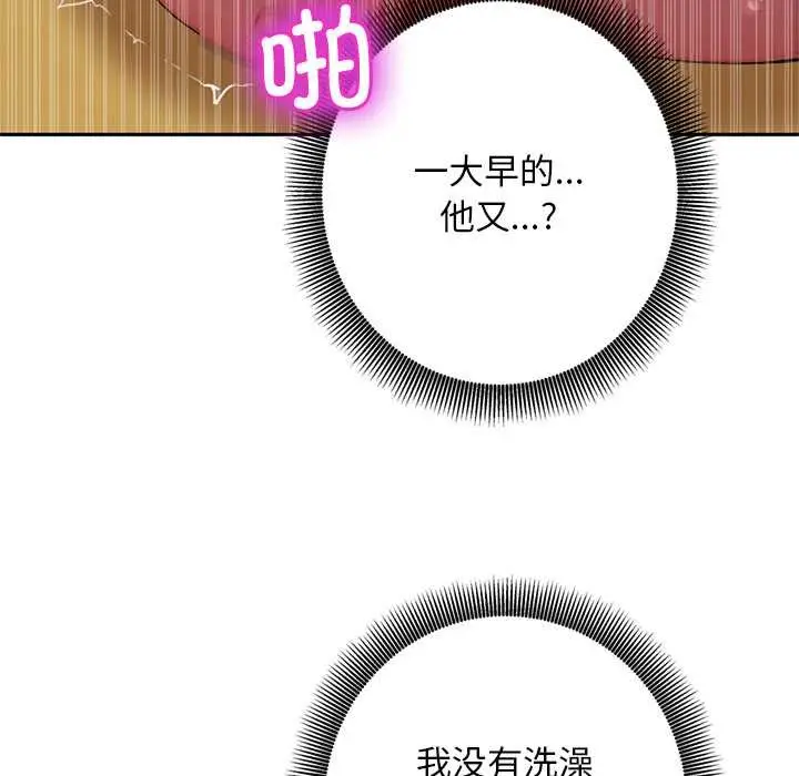漫画《交易以外》第8话第172张图