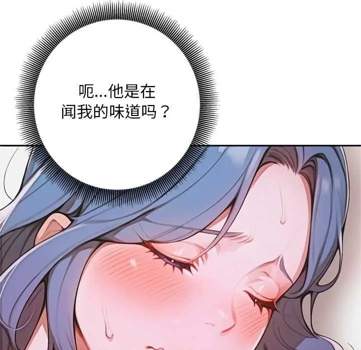 漫画《交易以外》第8话第179张图