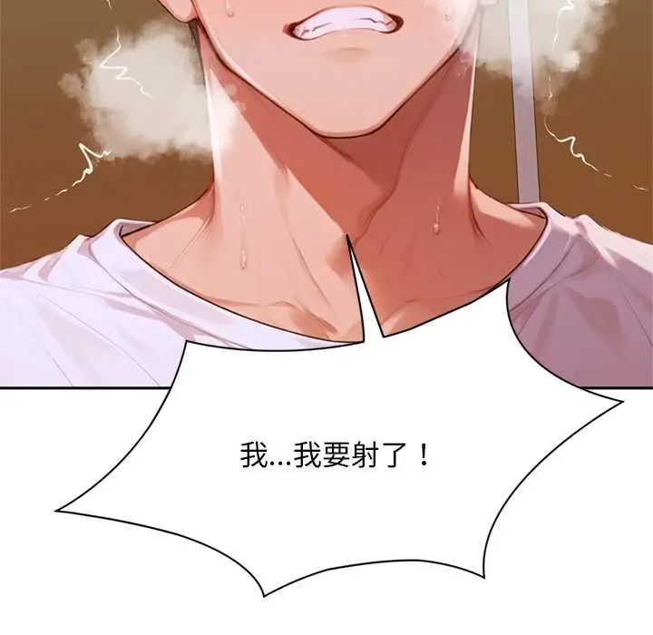 漫画《交易以外》第8话第18张图