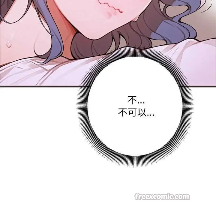漫画《交易以外》第8话第180张图