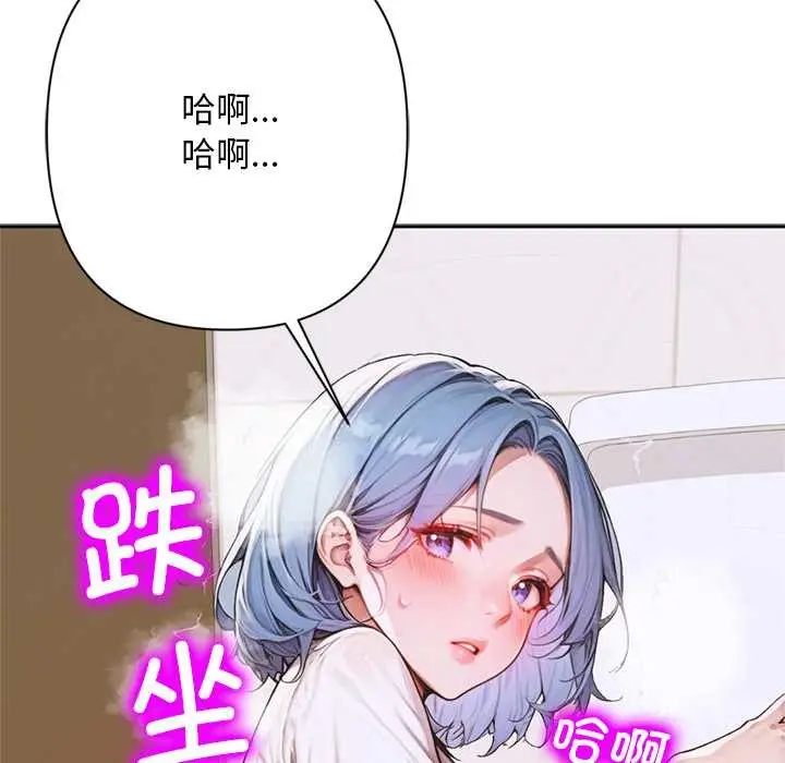 漫画《交易以外》第8话第25张图