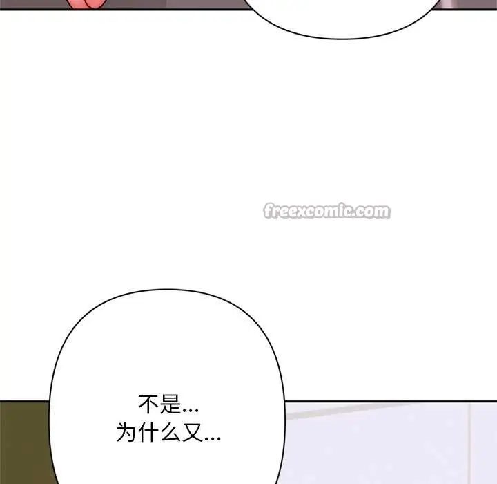 漫画《交易以外》第8话第28张图