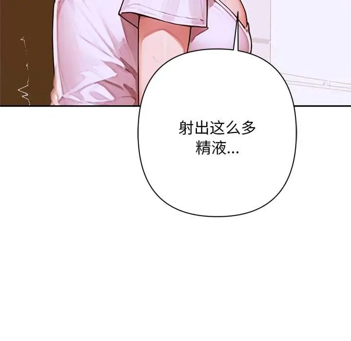 漫画《交易以外》第8话第30张图