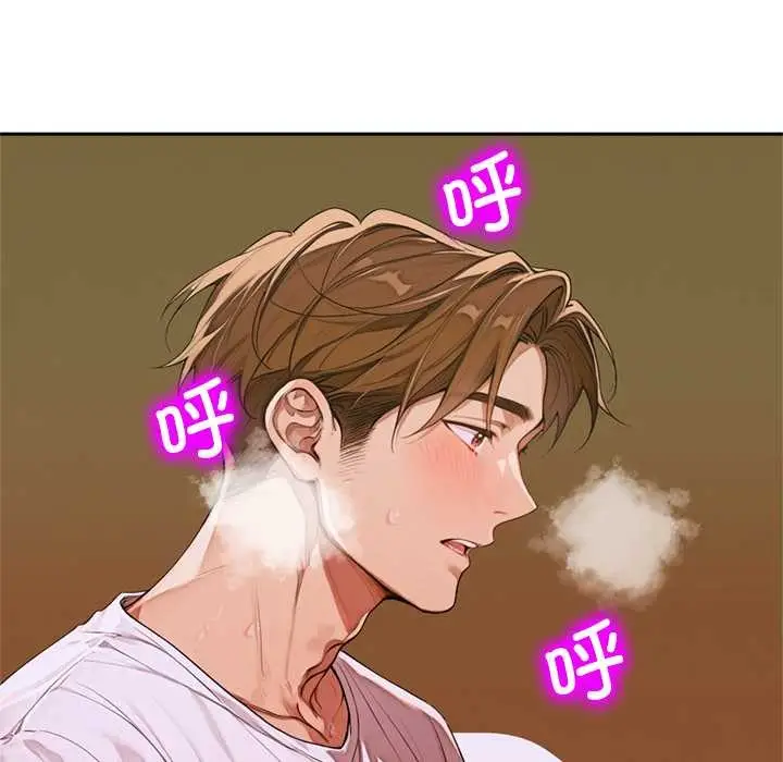 漫画《交易以外》第8话第31张图