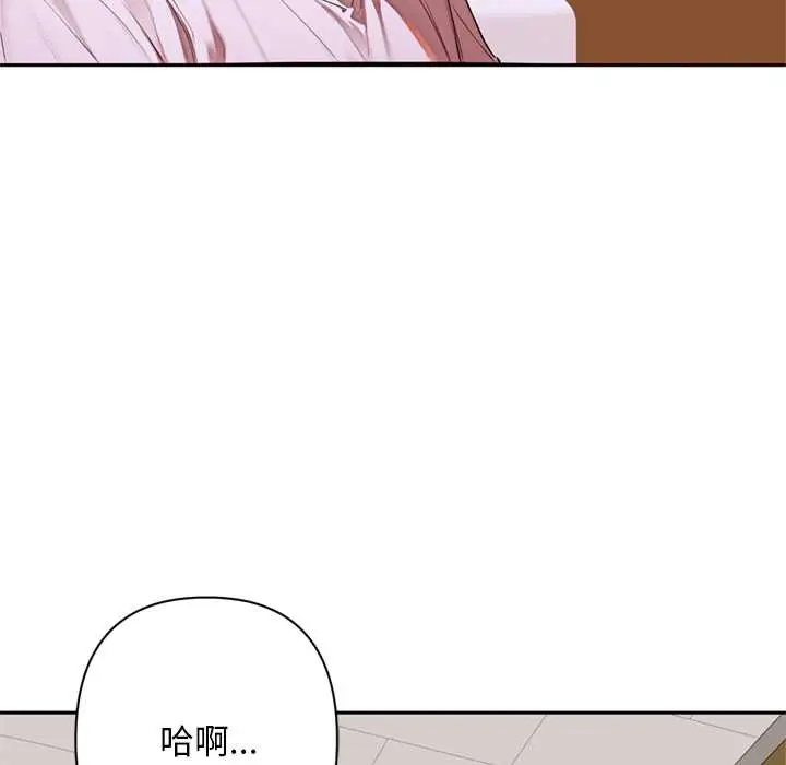 漫画《交易以外》第8话第32张图