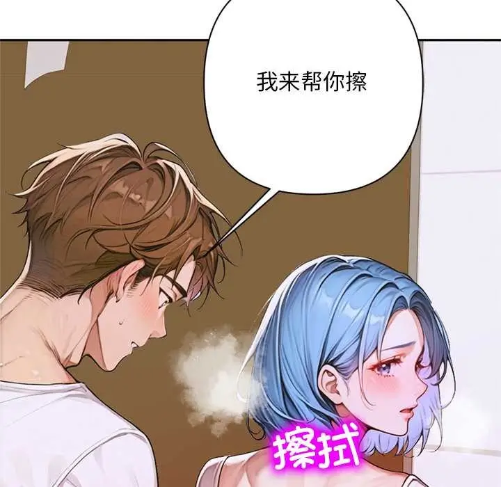 漫画《交易以外》第8话第37张图