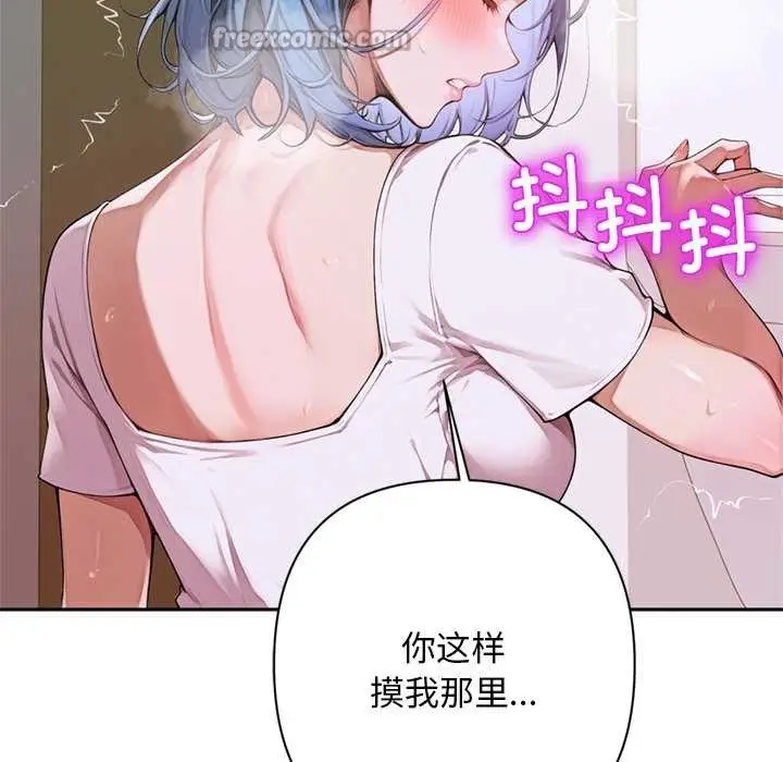 漫画《交易以外》第8话第42张图