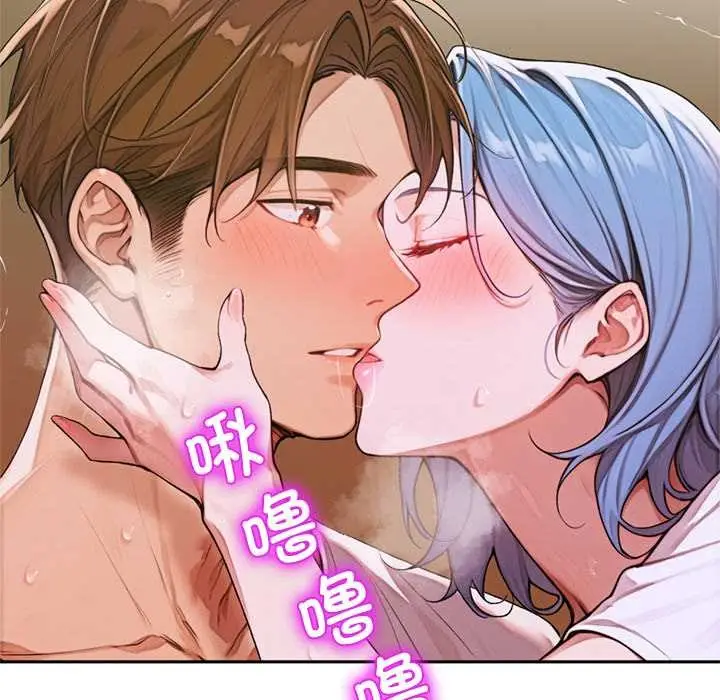 漫画《交易以外》第8话第46张图