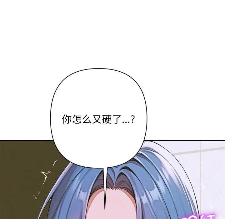 漫画《交易以外》第8话第51张图