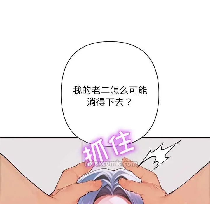 漫画《交易以外》第8话第56张图