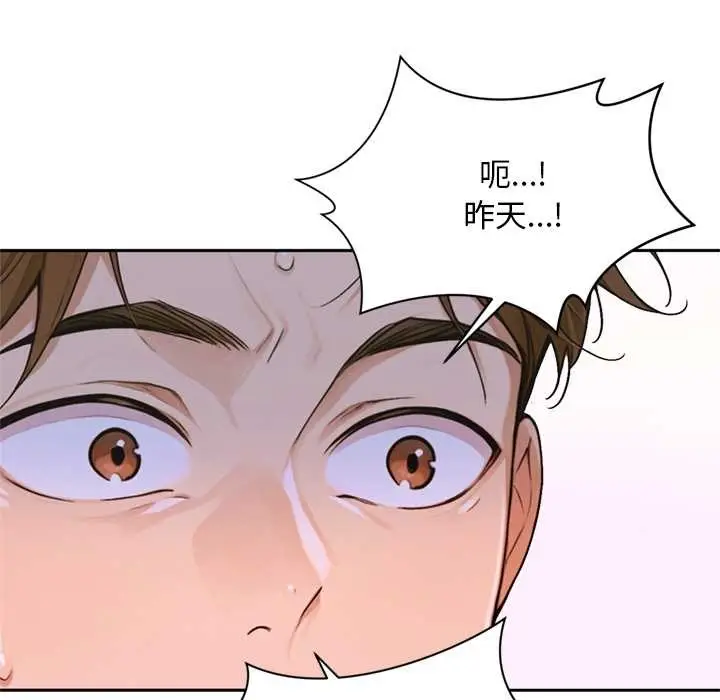 漫画《交易以外》第8话第72张图