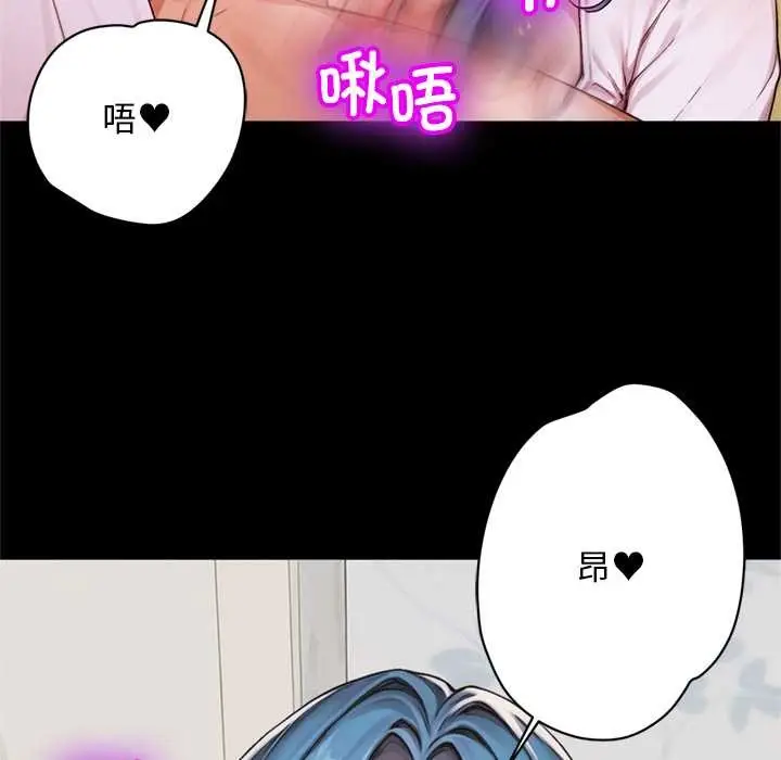 漫画《交易以外》第8话第75张图