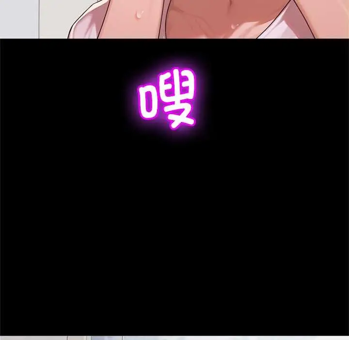 漫画《交易以外》第8话第79张图