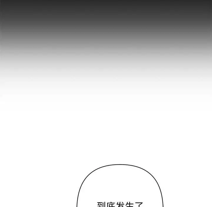 漫画《交易以外》第8话第86张图
