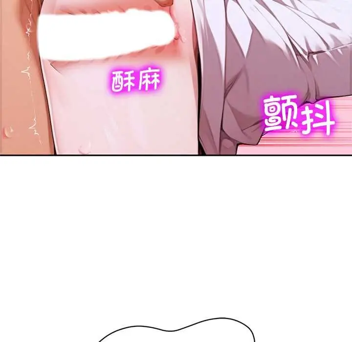 漫画《交易以外》第8话第9张图