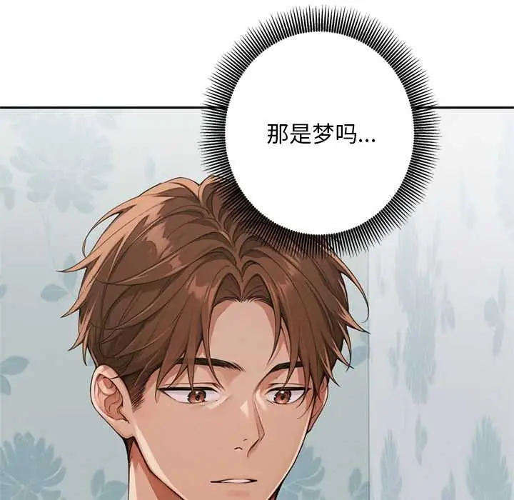 漫画《交易以外》第8话第93张图