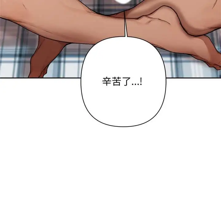 漫画《交易以外》第8话第96张图