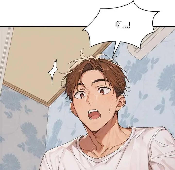 漫画《交易以外》第8话第99张图