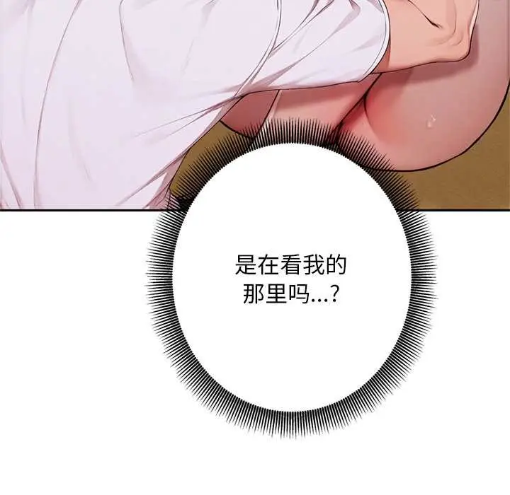 漫画《交易以外》第9话第10张图