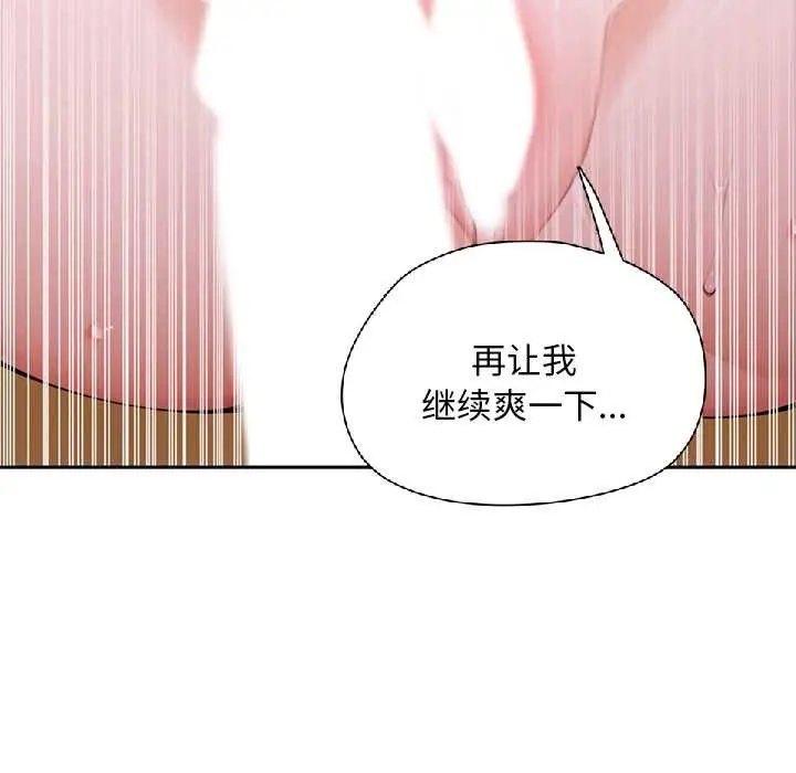 漫画《交易以外》第9话第102张图