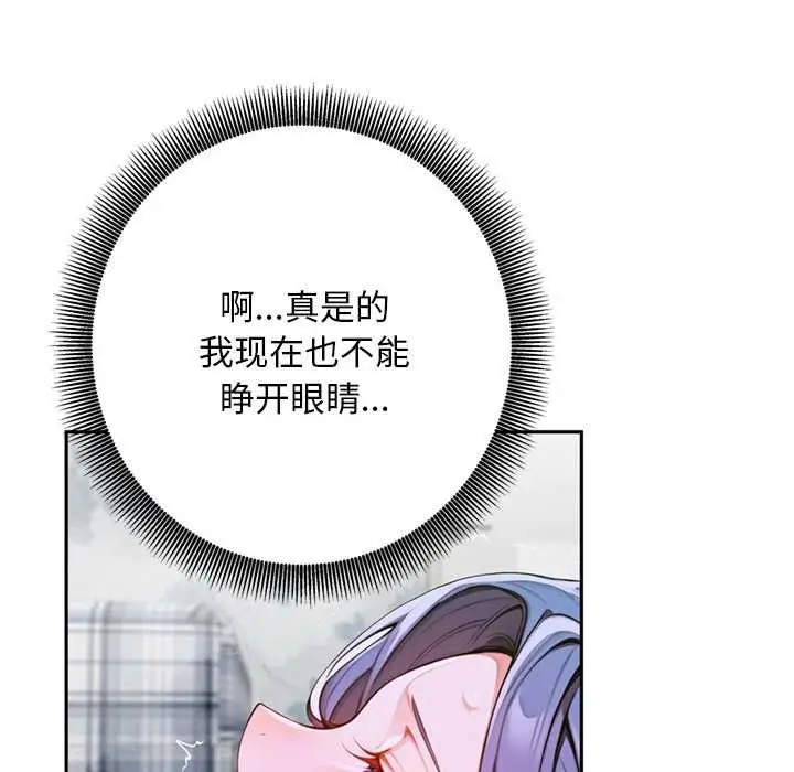 漫画《交易以外》第9话第11张图
