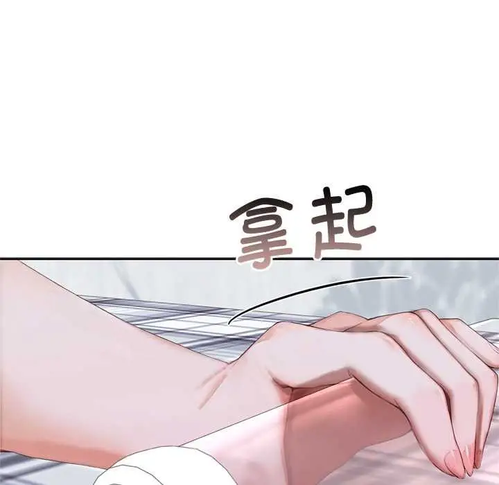 漫画《交易以外》第9话第113张图