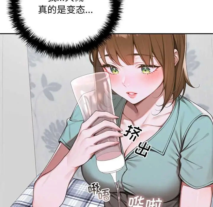 漫画《交易以外》第9话第115张图