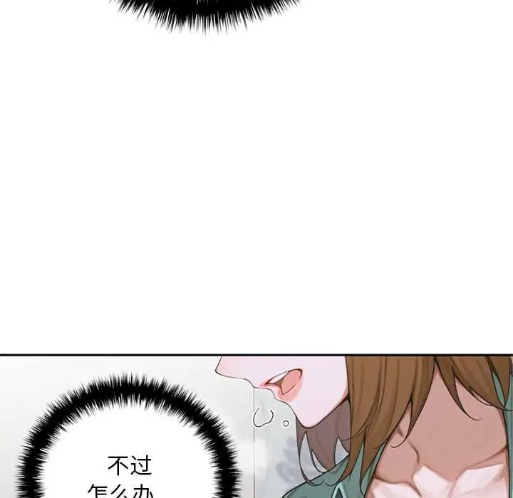 漫画《交易以外》第9话第119张图