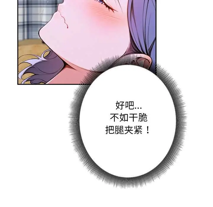 漫画《交易以外》第9话第12张图