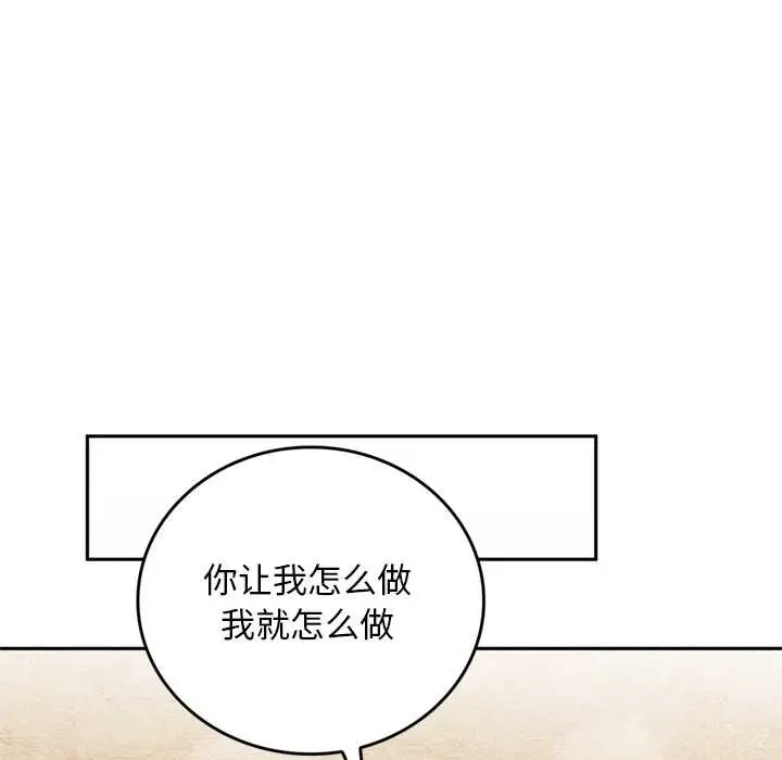 漫画《交易以外》第9话第124张图