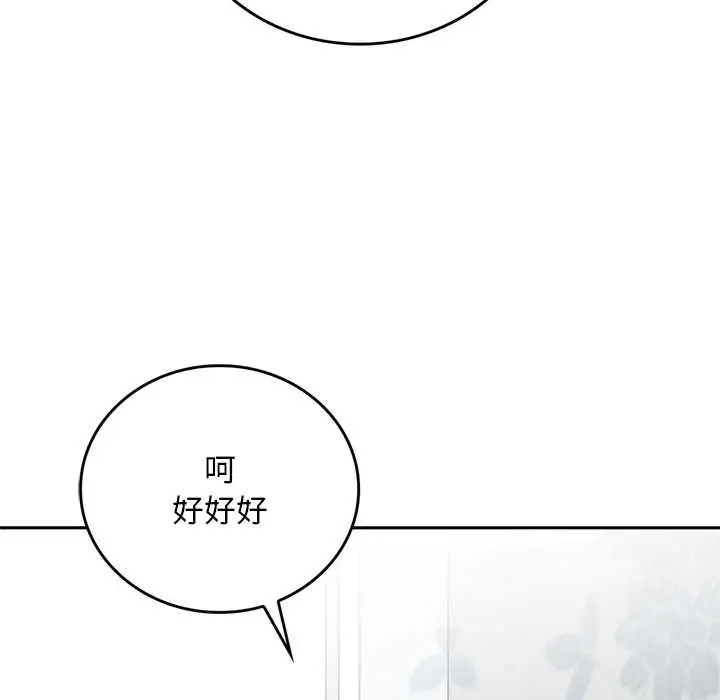 漫画《交易以外》第9话第127张图