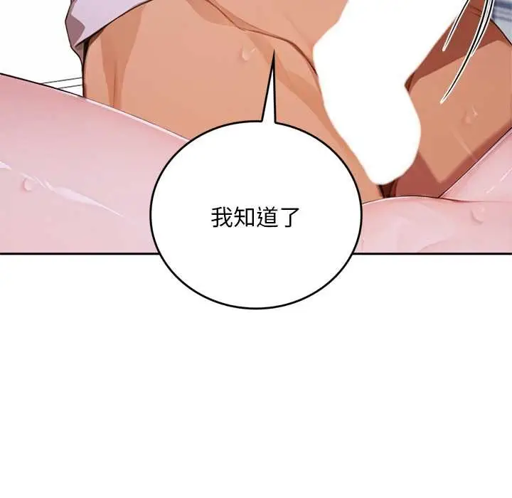 漫画《交易以外》第9话第130张图